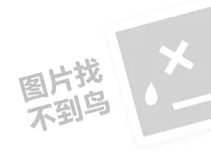 般佈酒店代理费是多少钱？（创业项目答疑）